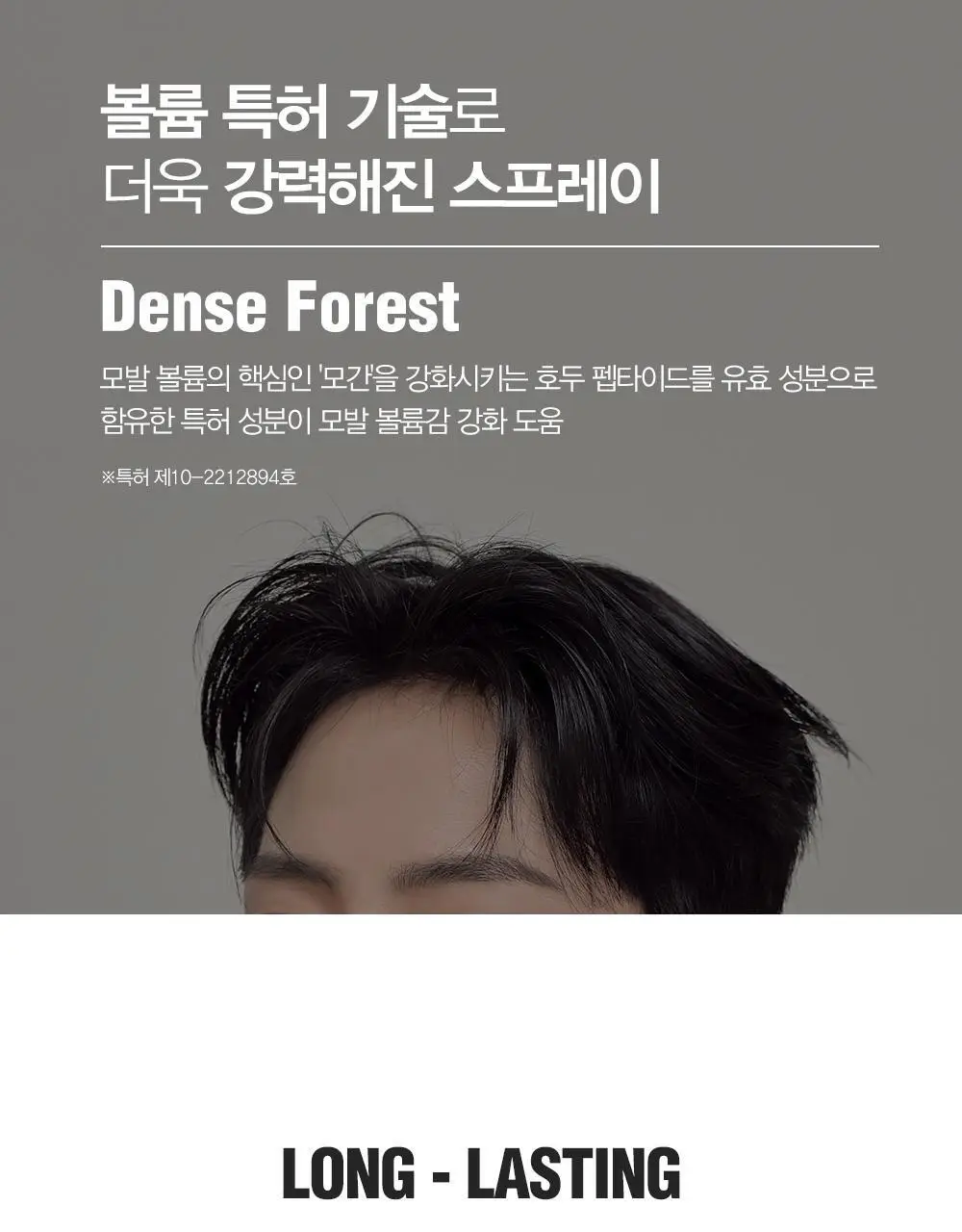 [변우석 Pick/완벽고정]다슈 포맨 밤부 포레스트 메가 하드 스프레이 180ml 상세페이지 4